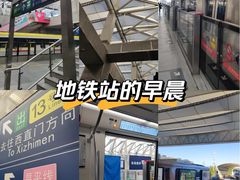 -西二旗(地铁站)