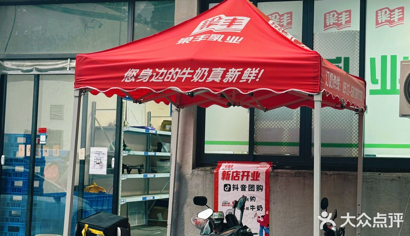 常熟·香山南路｜听见扎西德勒🐄｜梁丰鲜奶