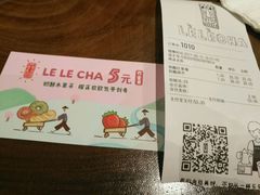 账单-LELECHA乐乐茶(上海五角场万达广场店)