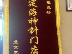 -华夏良子·足道SPA艾灸(铁道大厦店)