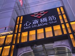 -心斋桥