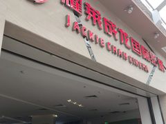 -耀莱成龙影城(东丽店)