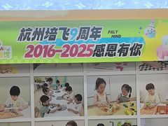 -培飞思维启蒙·益智游戏·科学探索(城西银泰店)