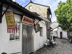 -秋娟小吃店