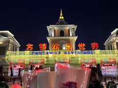 -株洲方特欢乐世界