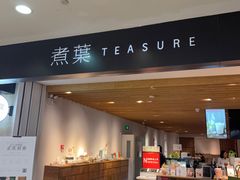 -煮叶(悠唐广场店)