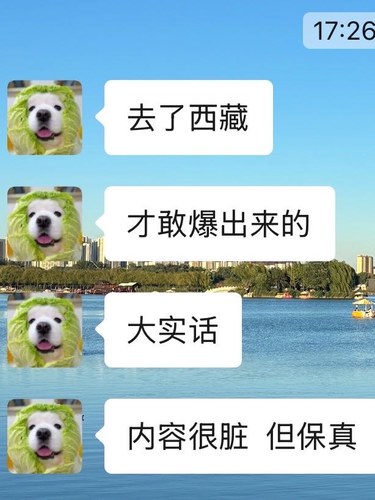 去西藏前听点不一样的大实话吧……