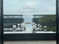 -三亚太阳湾柏悦酒店