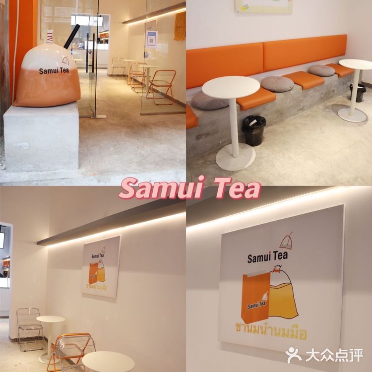 成都探店｜打卡Samui tea 泰式手摇奶茶