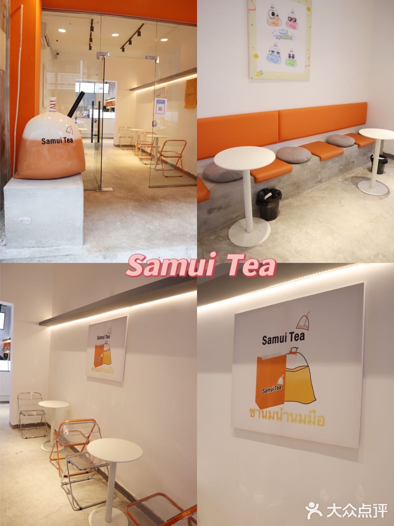 成都探店｜打卡Samui tea 泰式手摇奶茶