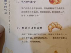 菜单-面包与我Bread Or Me(长城汇店)