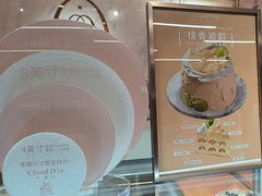 -CloudD'or可露朵蛋糕(1733商业空间店)
