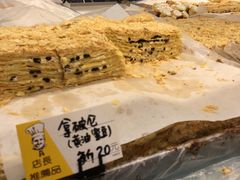 奶油拿破仑-爱德顺糕点食屋(利民道店)