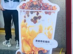 -茶百道(下沙宝龙二期店)