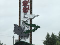 -大青沟风景区