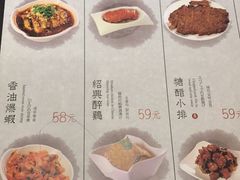菜单-鼎泰丰(渔阳店)