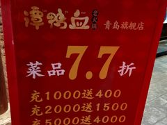 -谭鸭血老火锅(漳州路店)