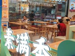 -素满香·全民食养自助(长宁龙之梦店)