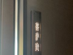 -宝燕壹号景观餐厅(龙盛国际商业广场店)