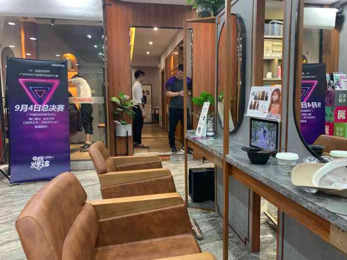 天懿国际美容美发(名门大厦店)