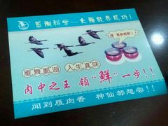 -龙老五汤店(站前西路店)