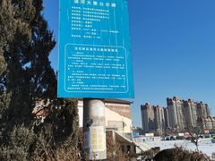 -蒲河大集