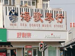 -好利来(五一广场店)