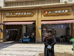 -蒋六十八梯眼镜面(渝中店)