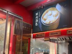 -蔡林记(古田二路店)