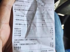-袁记云饺(西安路店)