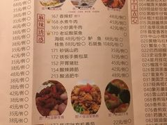 菜单-百年恒益烧腊海鲜酒家·非遗传承(广州黄埔店)