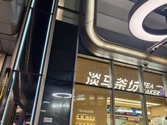 -嘉亭荟城市生活广场二期