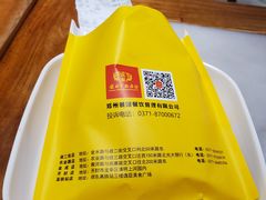 -虢国羊肉汤馆(政二街店)