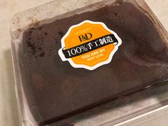 -皇家美孚·蛋糕外送(东部佳世客店)