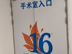 -昆明普瑞眼科医院·近视手术(龙泉院区)