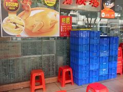 -成惠食府(赤岗店)