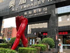-奥加美术馆