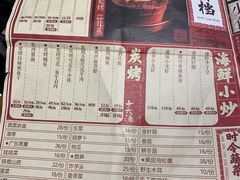 -十六蒲(桂林路店)