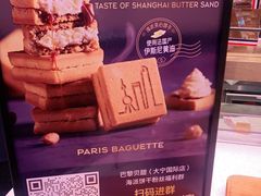 -巴黎贝甜(大宁国际商业广场店)