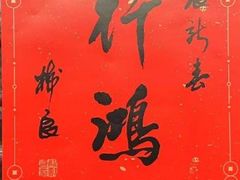 -上海白云观