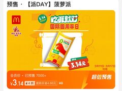 -麦当劳(四川北路店)