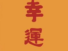 -幺妹火锅鸡(西城店)