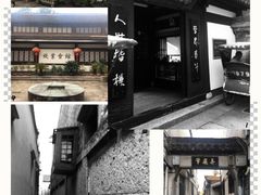 -绍兴书圣故里景区