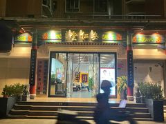 -深圳安仁堂中医·推拿按摩·肩颈调理