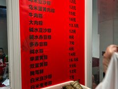 -金太粽(上海弄堂第一粽店)