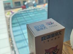 -吃饭皇帝大(合生汇店)