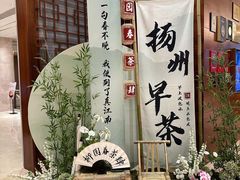 -扬州香格里拉·香宫中餐厅