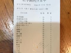 -北华涮肉(华严北里店)