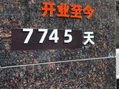 -天猫养车贴膜轻改·蓝电(优匹康桥东路店)