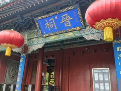 -晋祠公园